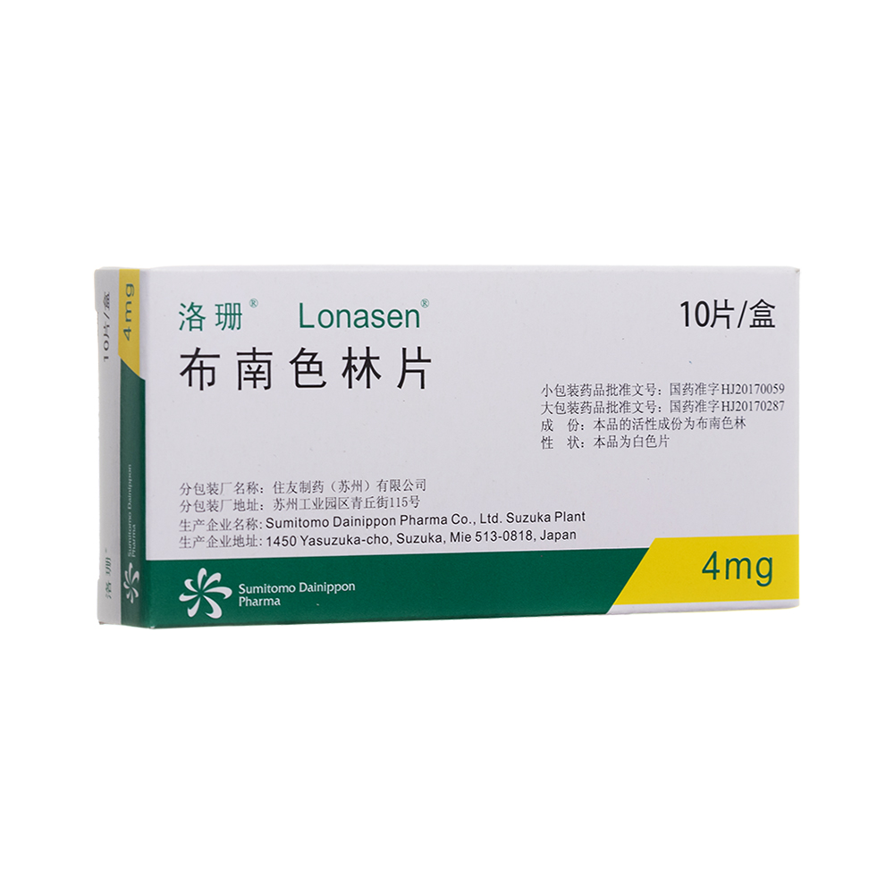 洛珊（布南色林片） 图 2